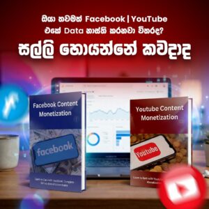 FB / YT Monetization Books